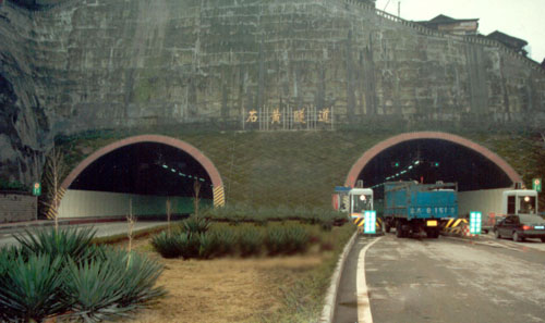重庆石黄隧道隧道