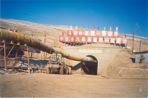 乌鞘岭―亚洲第一长隧道