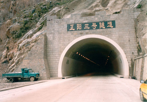 渝湘高速公路正阳三号隧道